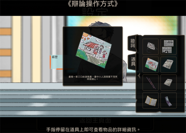 奇事轶事谭