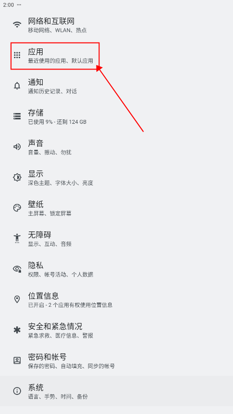 锤子桌面app安卓版