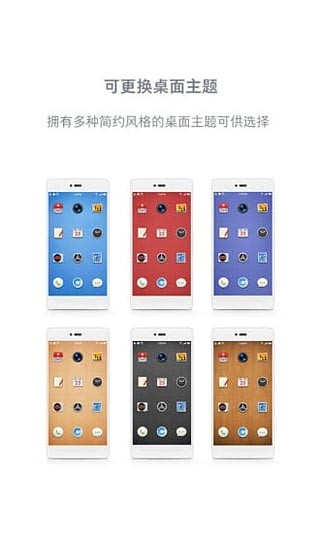 锤子桌面app安卓版
