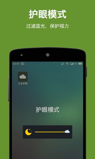 亮度调节软件