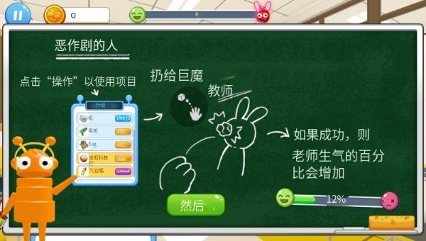 顽童学生校园恶作剧图片2