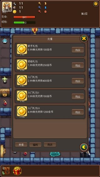 通天魔塔6