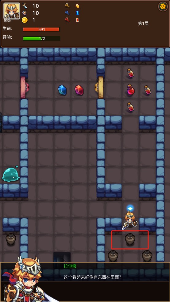 通天魔塔单机版