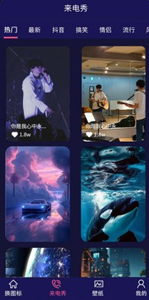换图标icon