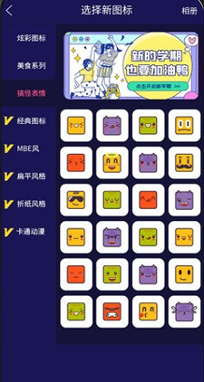 换图标icon