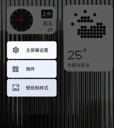 nothing启动器