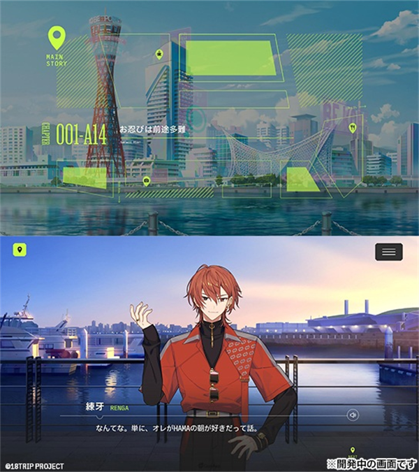 18Trip中文版