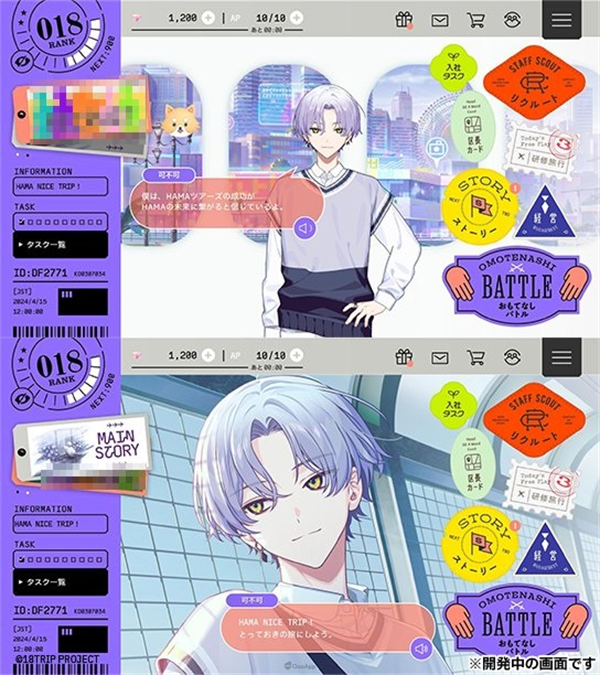 18Trip中文版
