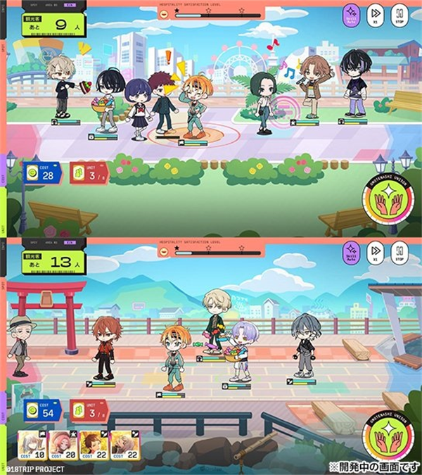 18Trip中文版
