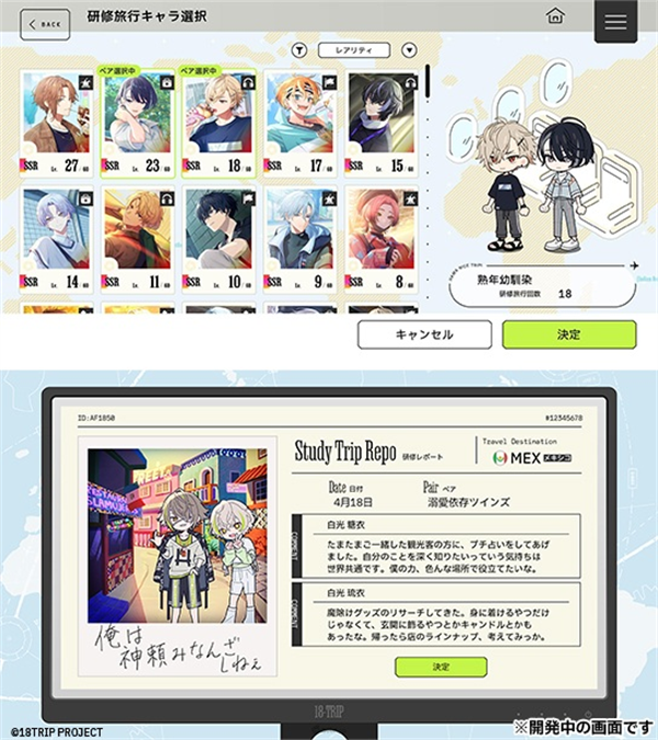 18Trip中文版