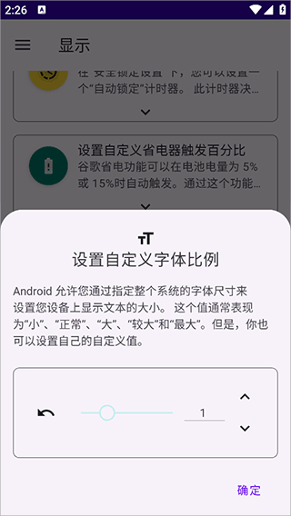 systemuituner汉化版