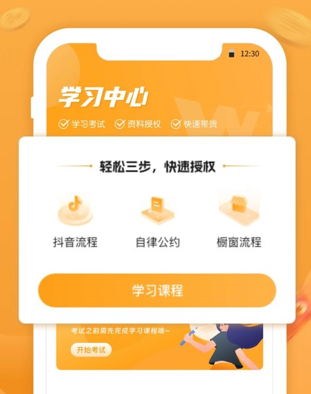 无忧星耀