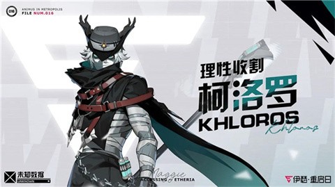 伊瑟重启日