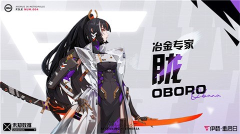 伊瑟重启日