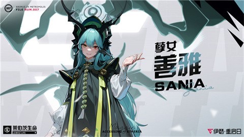 伊瑟重启日