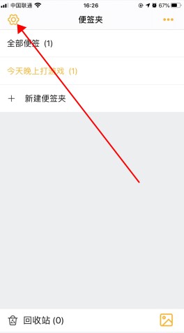 小周便签