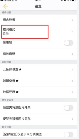 小周便签