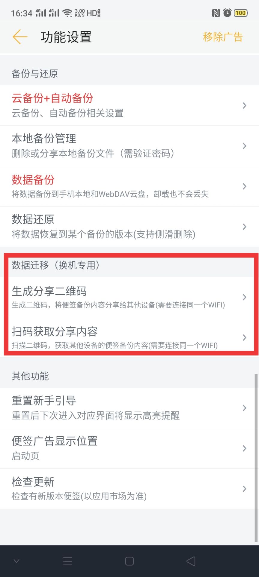 小周便签
