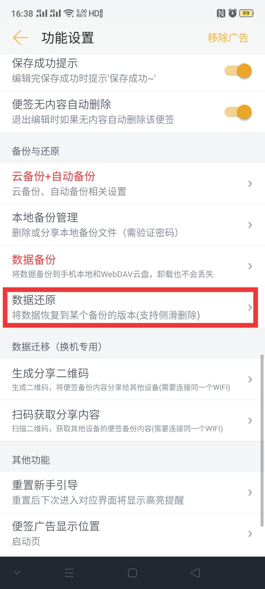 小周便签