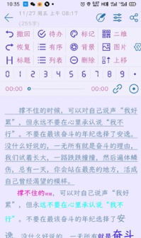 小周便签