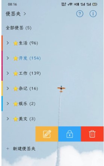 小周便签
