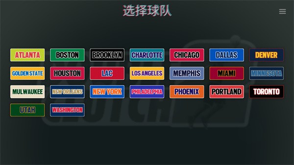 模拟篮球赛2手游
