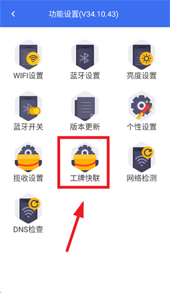 小哥工作台app