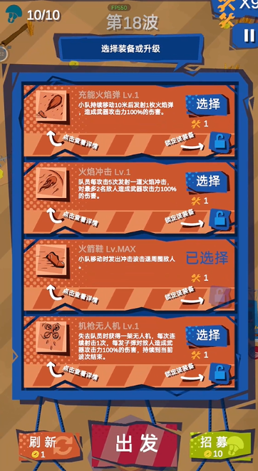 僵尸小队手机版