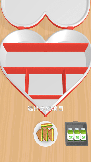 收纳午餐盒手机版