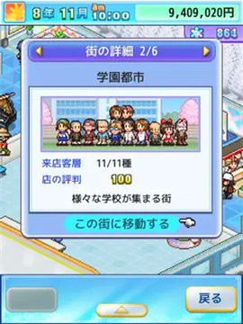 银盘溜冰场物语中文版