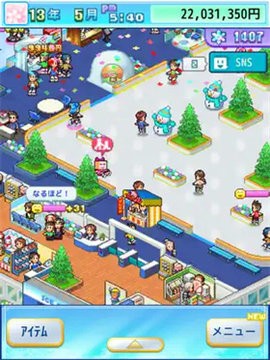 银盘溜冰场物语中文版