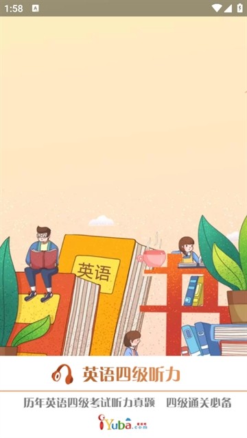 英语四级听力
