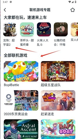 870游戏盒