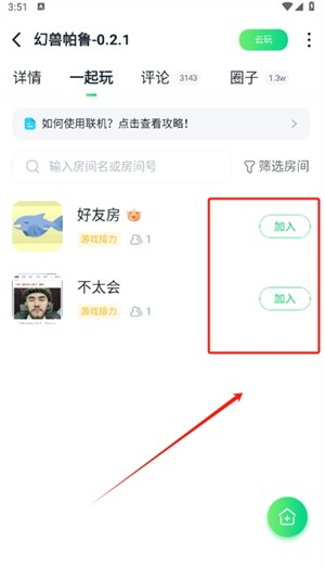 870游戏盒