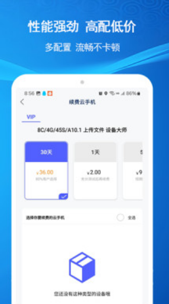 云机帮