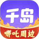 千岛交易平台app下载安装-千岛(电玩)app下载v5.84.0安卓版