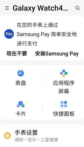 三星智能卡app