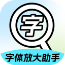 字体放大助手下载安装-字体放大助手(专注助手)下载v2.0.1安卓版