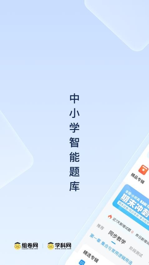 组卷软件
