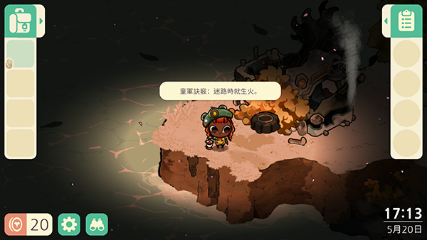 舒适森林灵魂营地