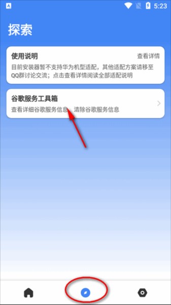 SuPlay安装器图片5