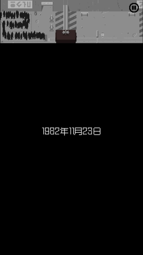请出示证件中文版