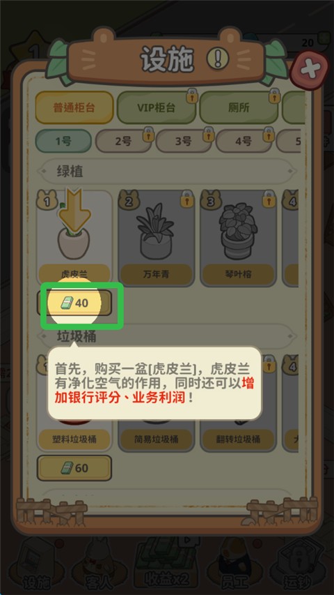 动物钱庄