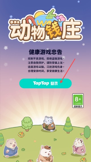 动物钱庄