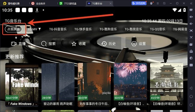 TG音乐台