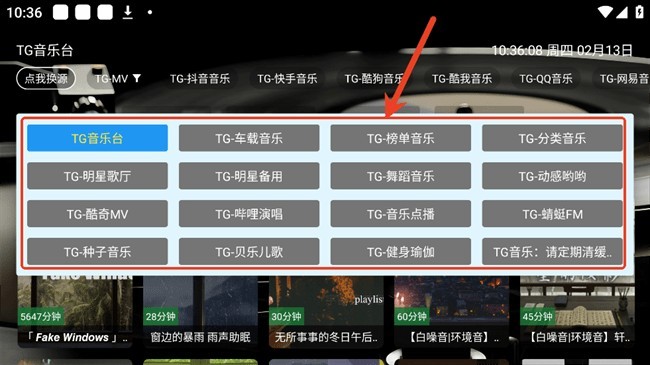 TG音乐台