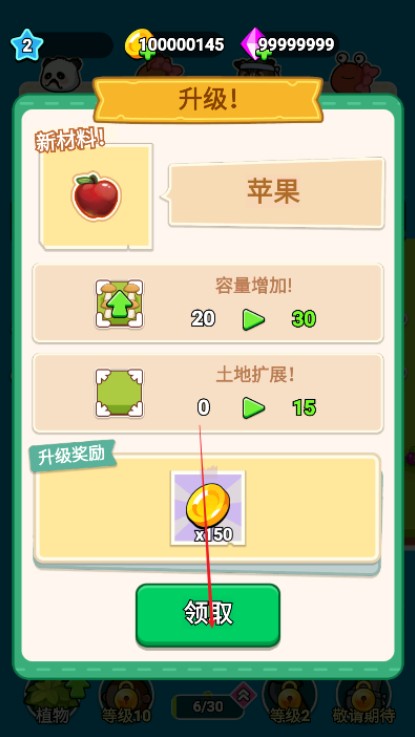 原料加工大师手机版