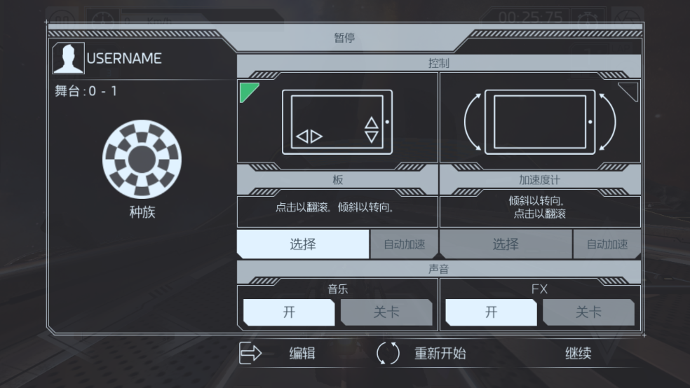 宇宙挑战安卓手游