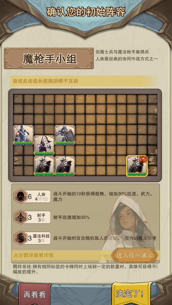 魔法纪元手游