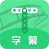 全能字幕大师app安卓下载安装-全能字幕大师(字幕助手)app安卓下载v2.3.7
